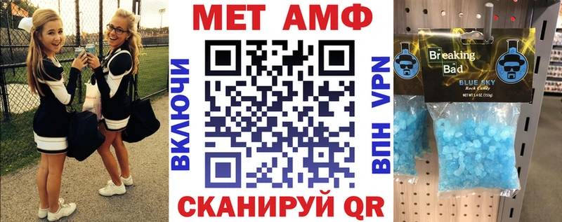 АМФ VHQ  как найти закладки  Донецк 