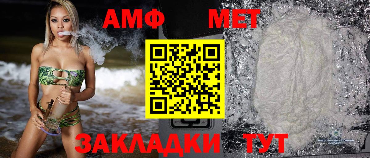 Amphetamine 97% Донецк