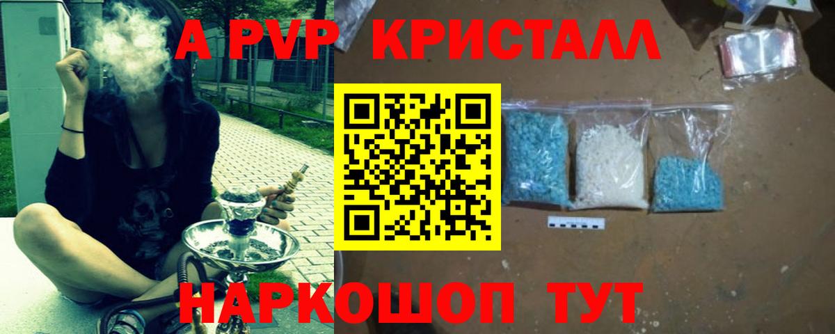 Донецк  Альфа ПВП СК  A PVP крисы CK  Alpha PVP Соль  Вход с VPN 