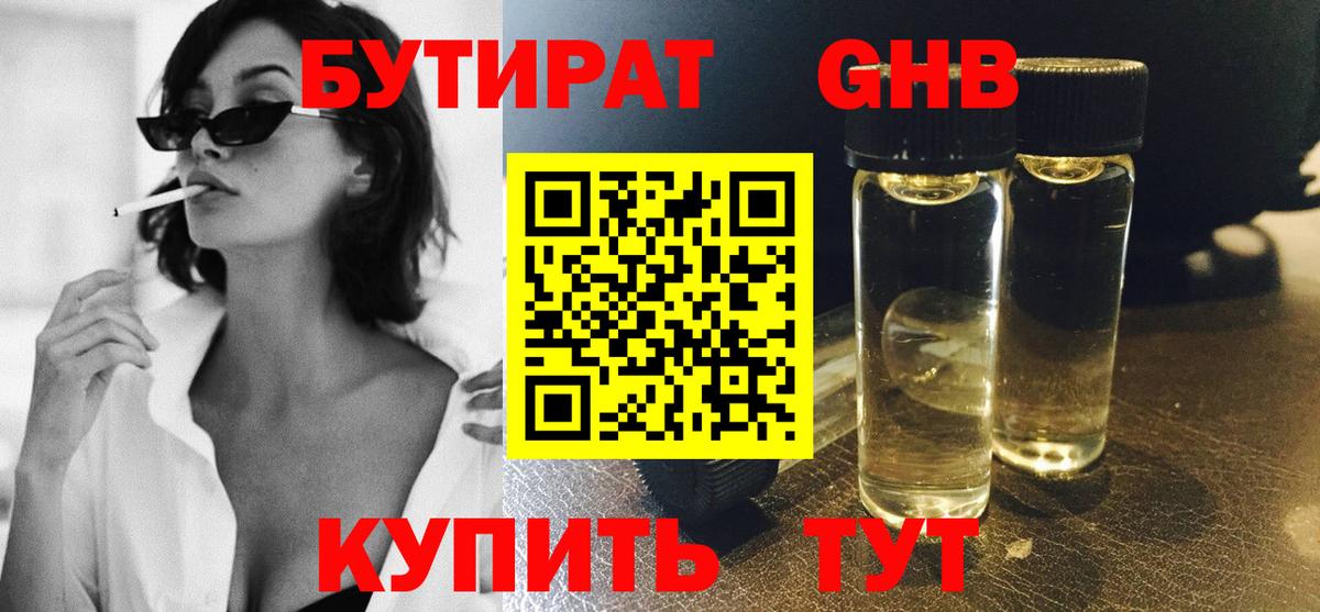 Бутират оксана  Вход с VPN  Донецк 