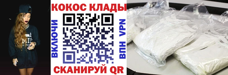 COCAIN 99%  дарк нет формула  Донецк 