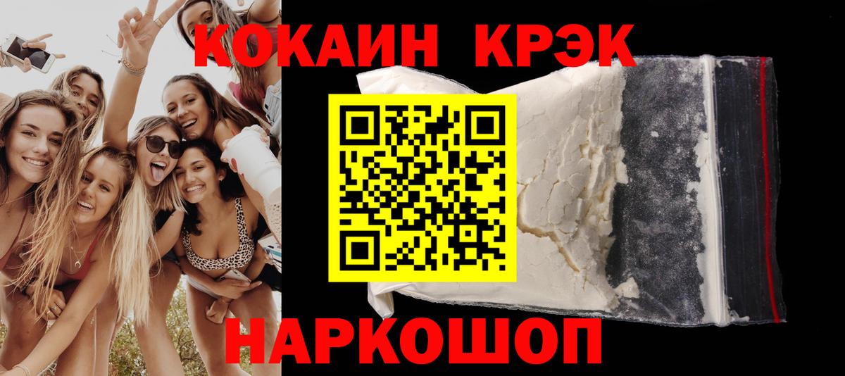 КОКАИН Боливия  Вход с VPN  Cocaine 98%  COCAIN  Донецк 
