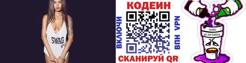 Кодеиновый сироп Lean напиток Lean (лин)  Донецк 