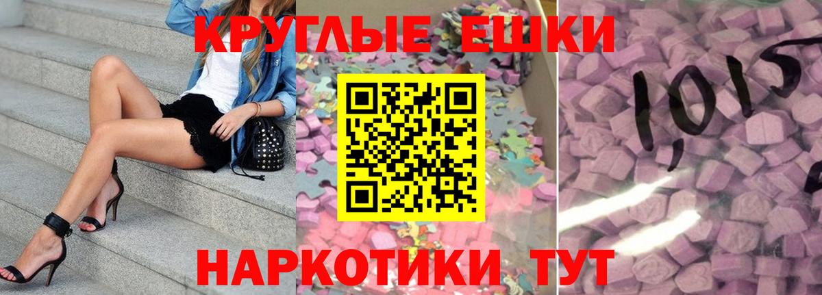 blacksprut ссылка  Ecstasy 300 mg  Ecstasy  ЭКСТАЗИ 300 mg  Вход с VPN  shop формула  Донецк 