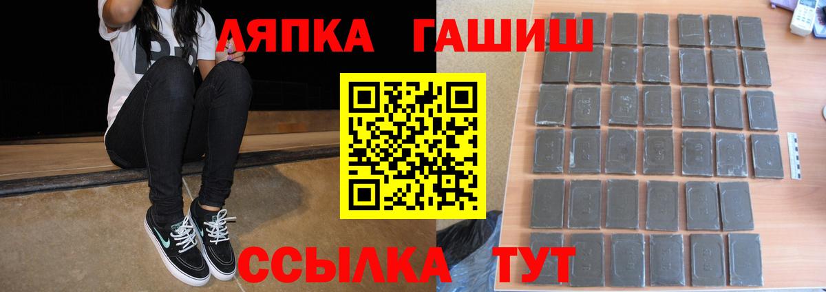 Донецк  ГАШИШ VHQ  Вход с VPN  Гашиш Premium 
