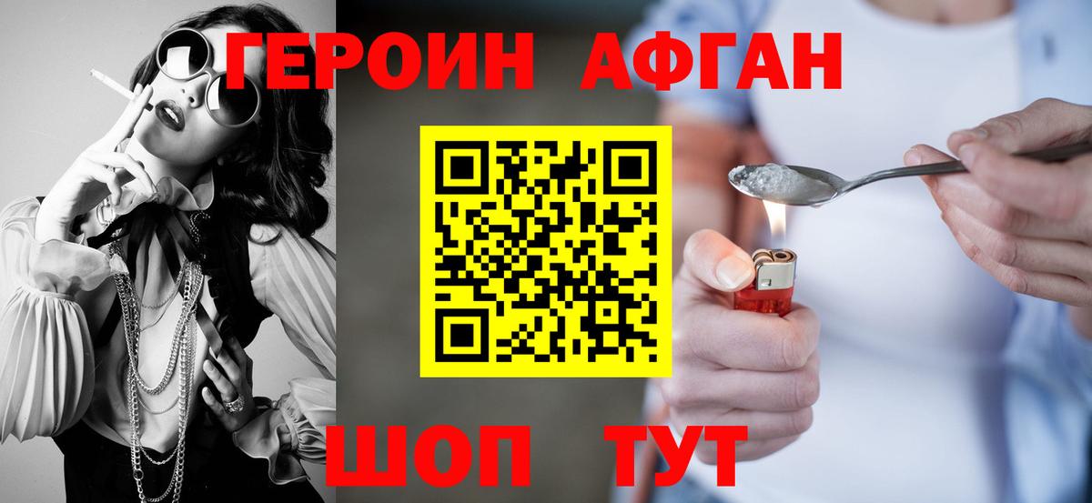ГЕРОИН хмурый Донецк