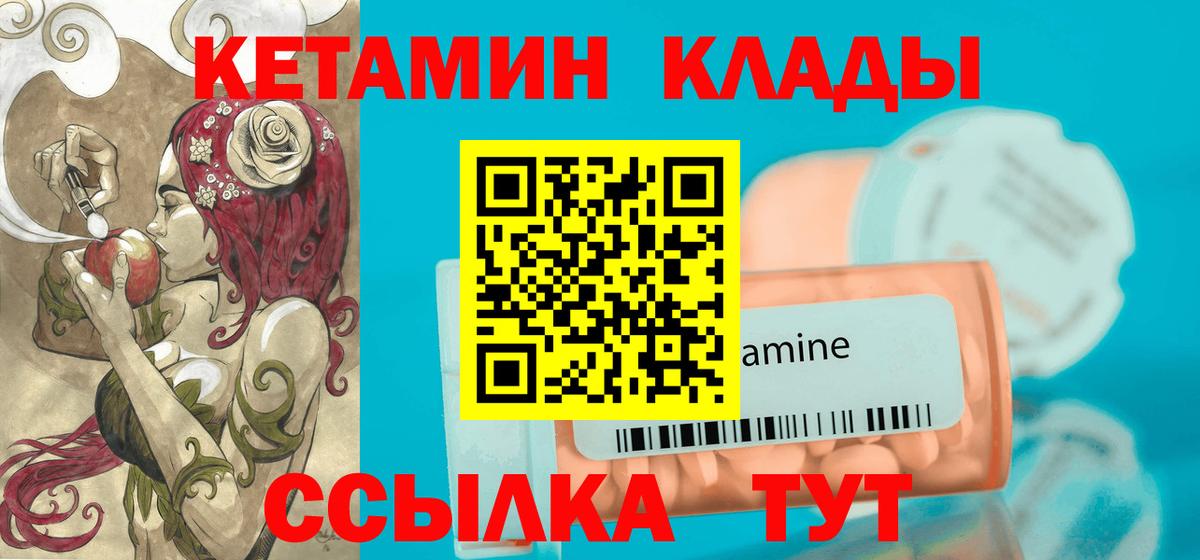 Донецк  Кетамин ketamine  Вход с VPN  Кетамин ketamine 