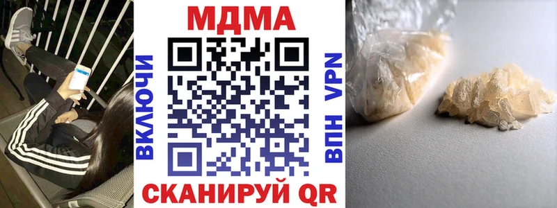 купить Донецк мега ссылка МДМА Molly