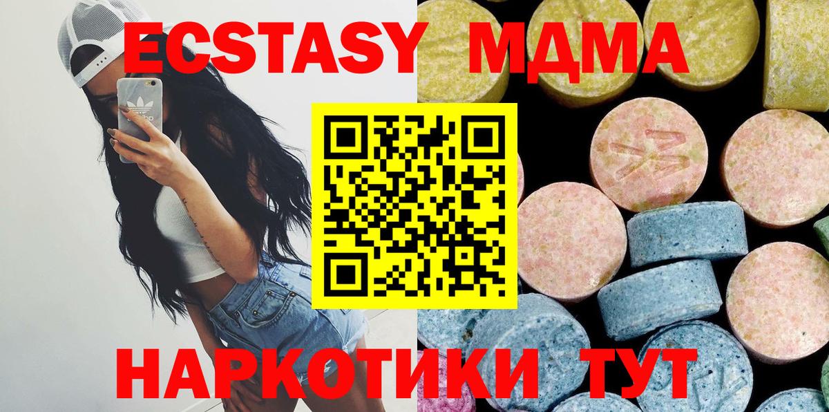 МДМА Molly Донецк