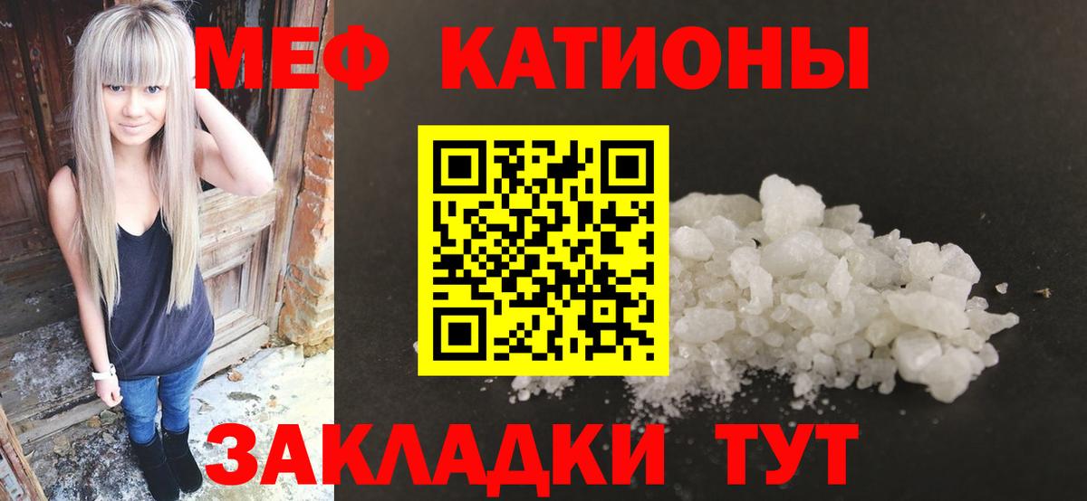 Донецк  МЕФ мука  Вход с VPN  Меф мука 