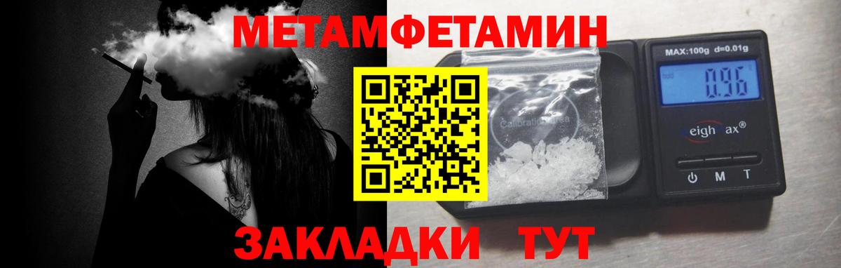 Метамфетамин пудра Донецк