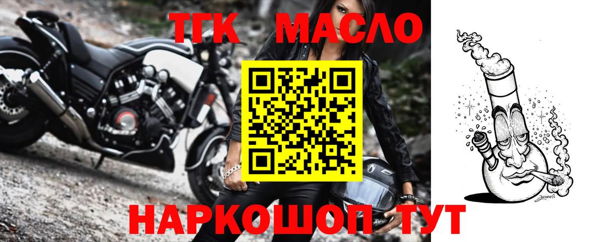 Донецк  кракен вход  Вход с VPN  Дистиллят ТГК концентрат 